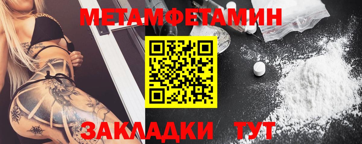 АМФЕТАМИН 97%  Вход с VPN  Амфетамин  Курган 
