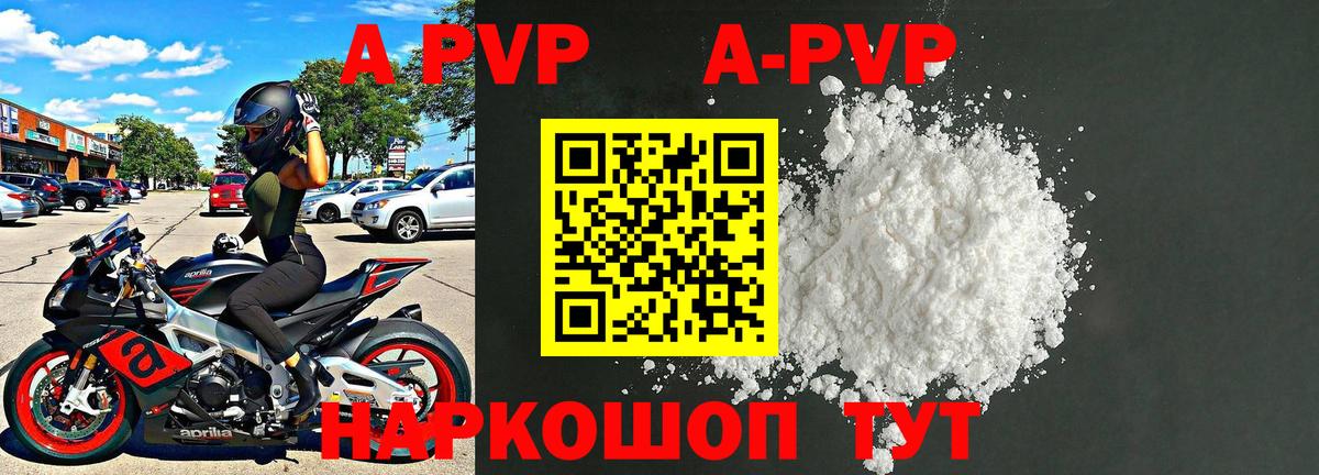 Alpha PVP  Alpha PVP кристаллы  Курган  Вход с VPN  Alfa_PVP мука 