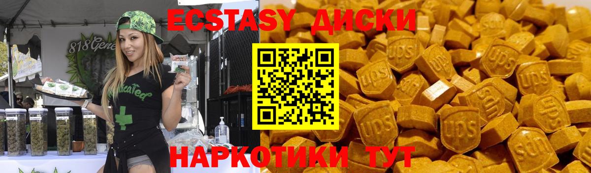 Курган  ЭКСТАЗИ louis Vuitton  ЭКСТАЗИ  где купить наркоту  Вход с VPN  Ecstasy 280мг 