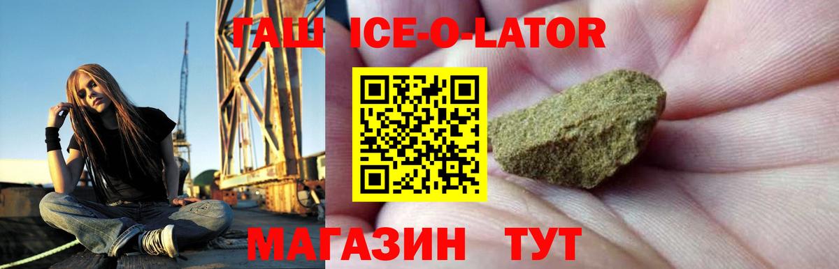 ГАШИШ AMNESIA HAZE  Вход с VPN  ГАШИШ 40% ТГК  Курган 