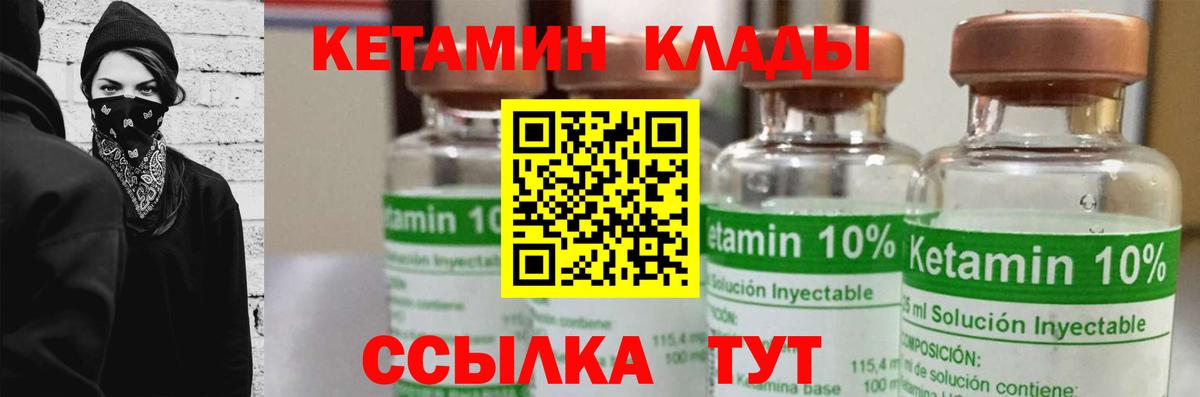 Кетамин VHQ Курган