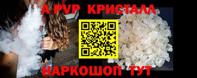Альфа ПВП Волгодонск