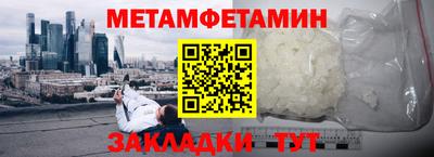 мет Волжск