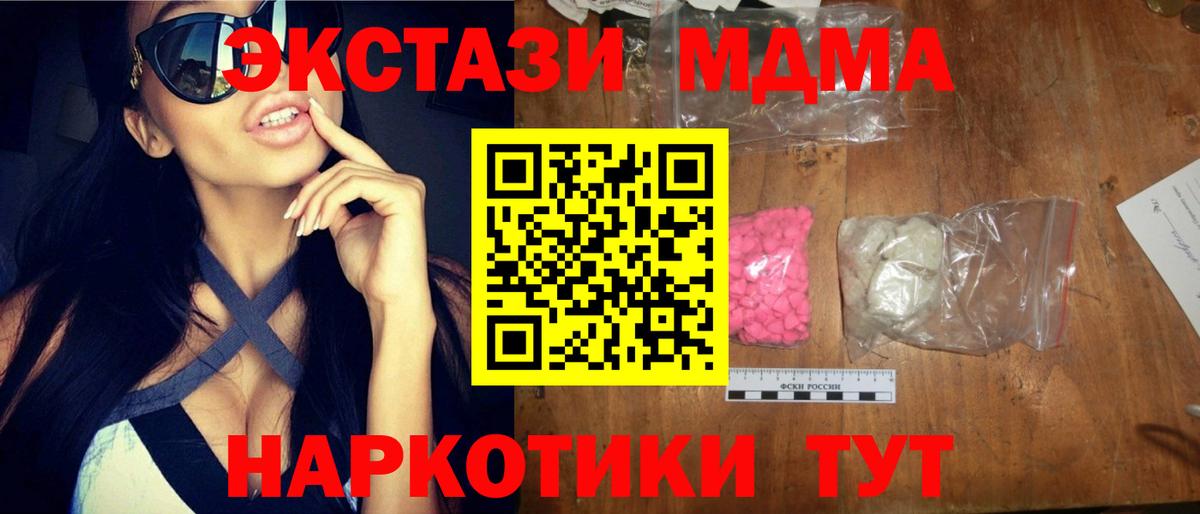 MDMA Molly Курган