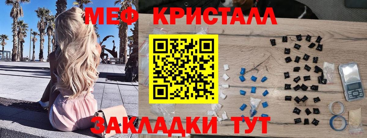 МЕФ мука Курган