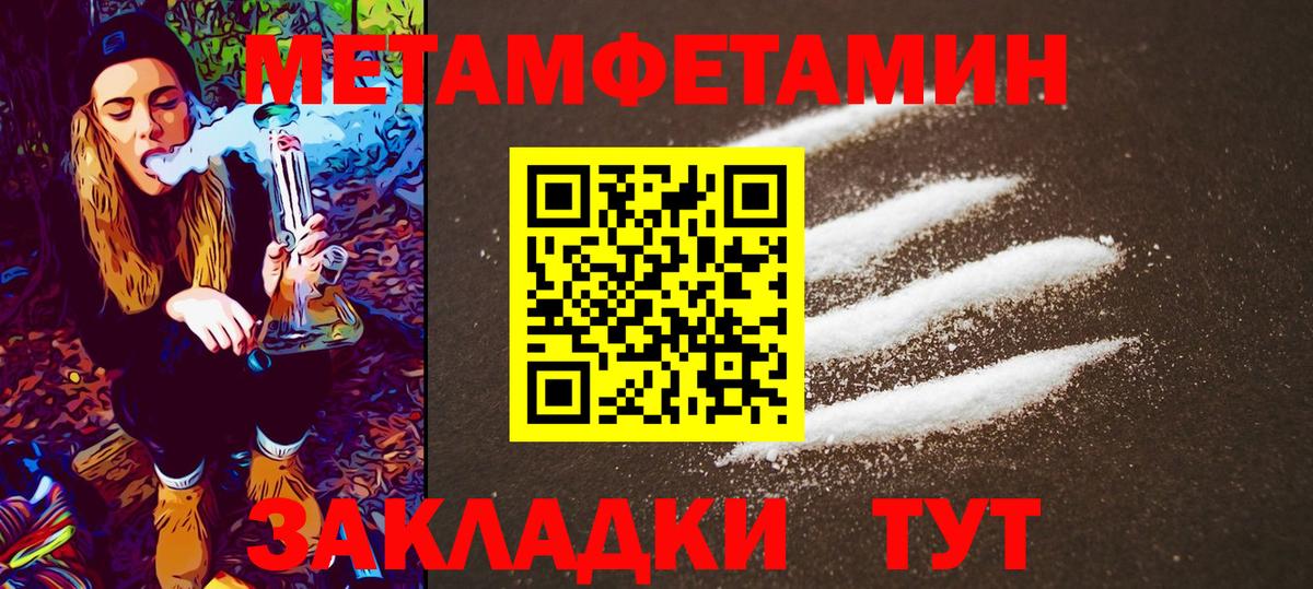 Курган  Метамфетамин кристалл  Вход с VPN  Метамфетамин кристалл 