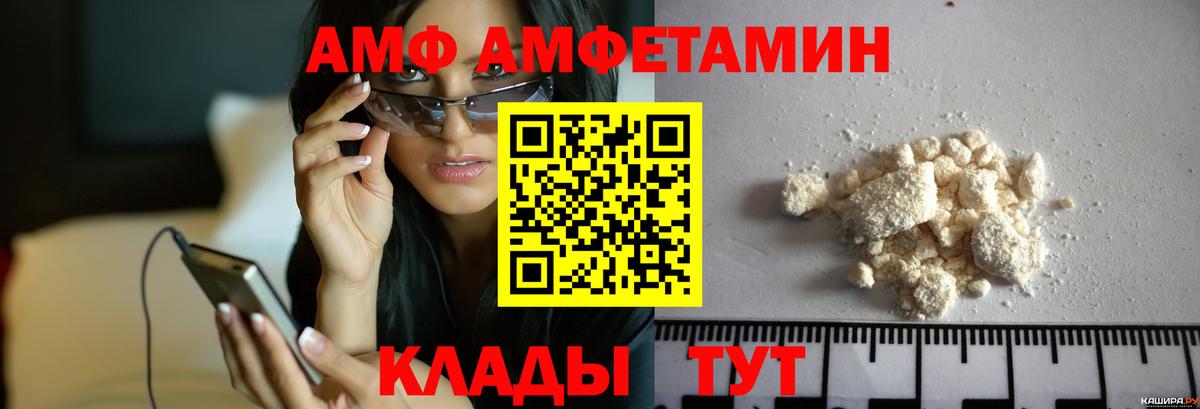Метамфетамин кристалл Курган