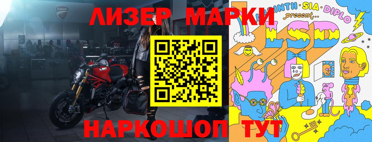 Марки N-bome 1,5мг  Вход с VPN  Марки N-bome 1,5мг  Марки N-bome  Курган 