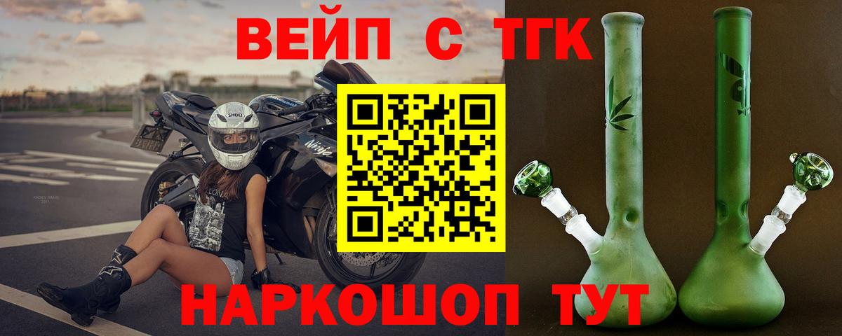 Курган  продажа наркотиков  Вход с VPN  Дистиллят ТГК Wax  ТГК вейп с тгк 